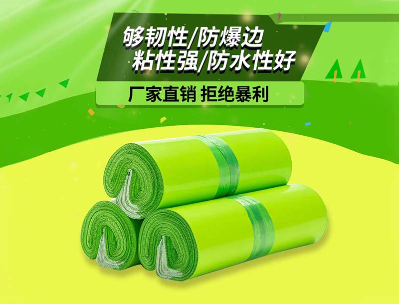 千阳果绿色快递袋-03