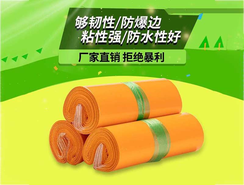 千阳橙色快递袋-03