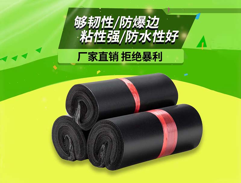 千阳黑色快递袋-06